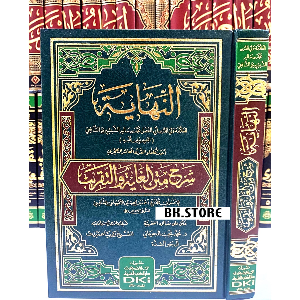Kitab An nihayah Syarah Ghoyatut taqrib, An Nihayah Sarah goyah taqrib, Syarah Taqrib - Dki Beirut O