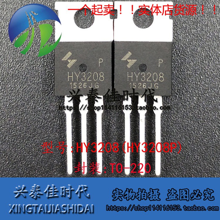 5p Ohs Hy3208 Hy3208P 120a / 80v To-220