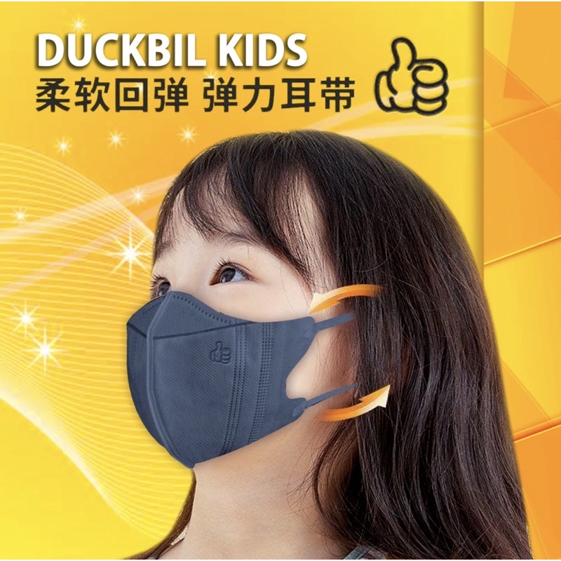 Masker Duckbill Y&amp;B ANAK / 3PLY Duckbill Anak 3D Disposable FACEMASK DUCKBILL (50pcs)