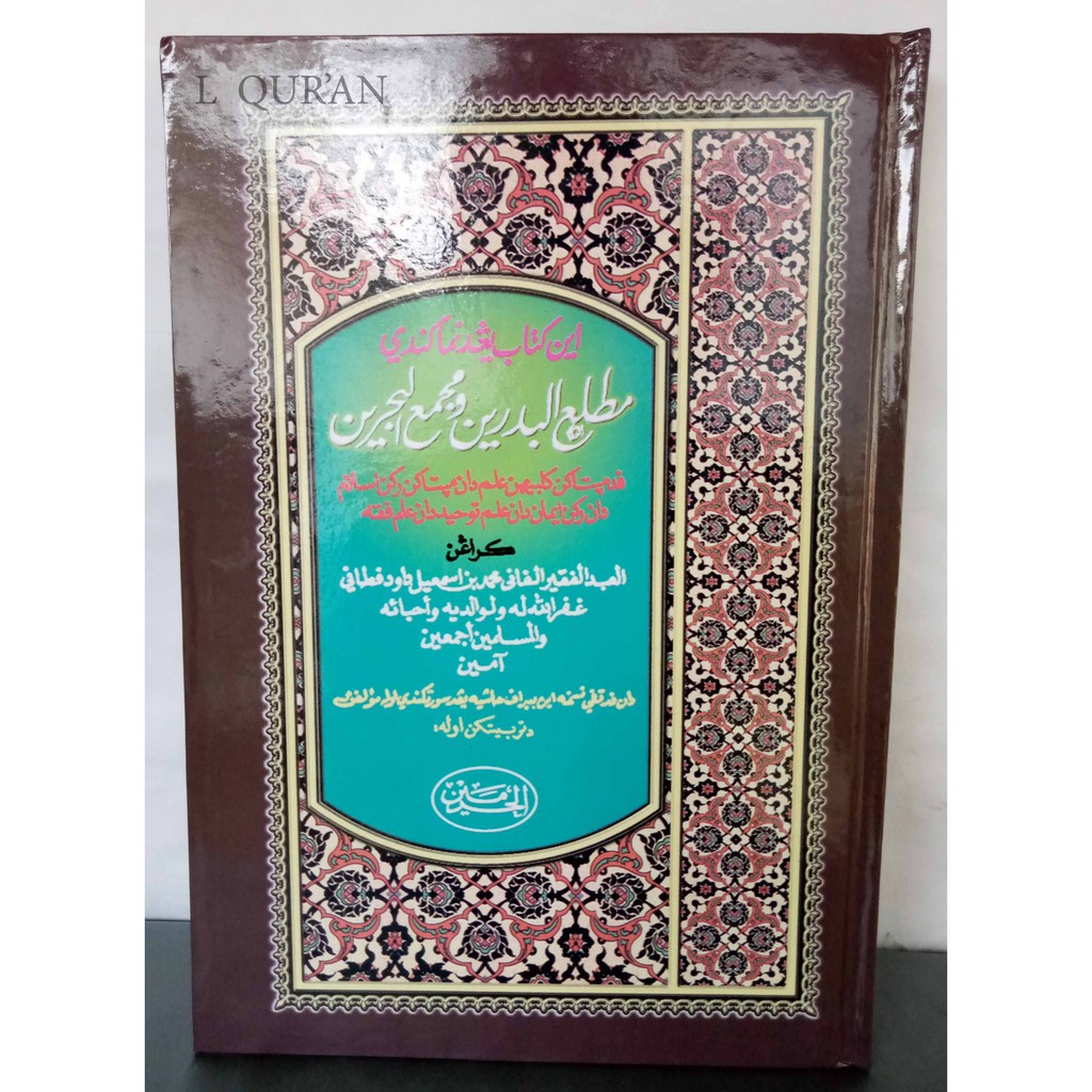 Kitab Melayu Mathlaul Badroen | Syarah Melayu Matla'ul Badroin | Kuning/Gundul Matlaul Badroen