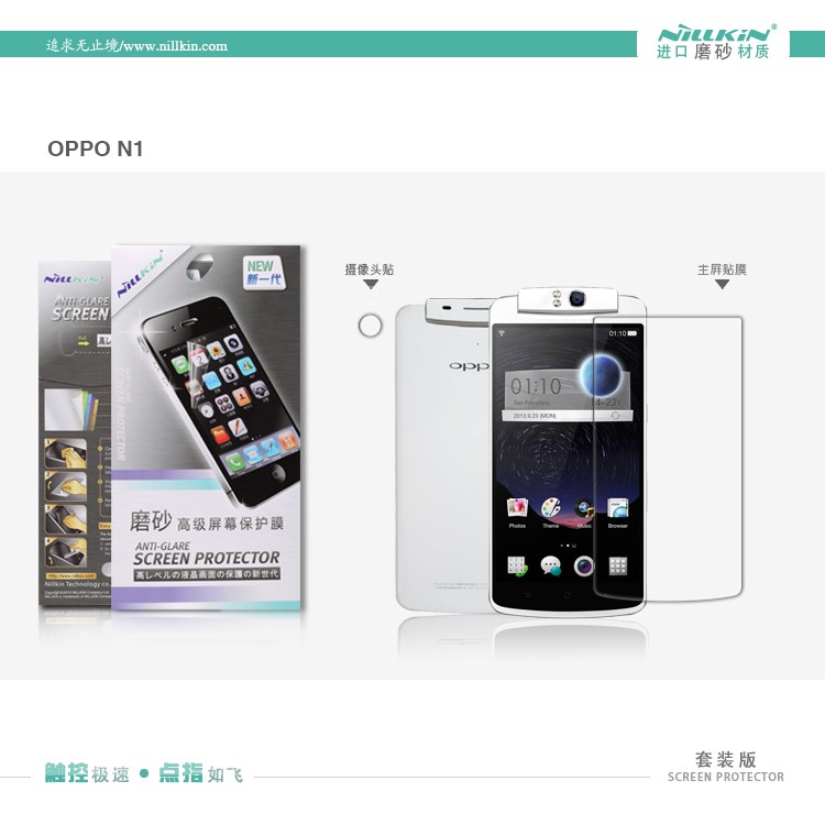 Nilkin Antiglare Screen Protector Oppo N1