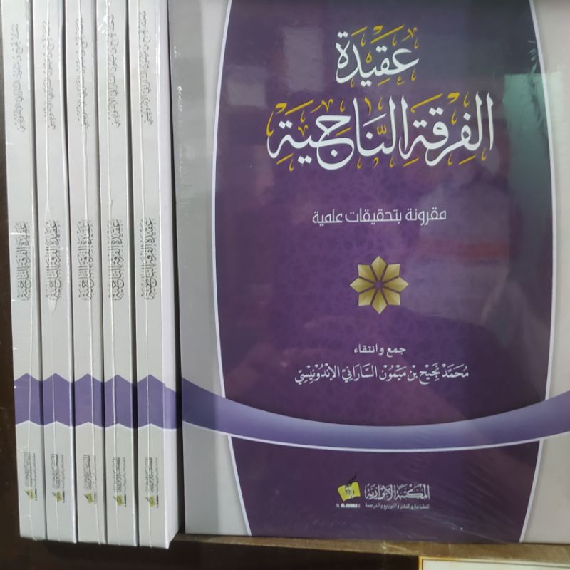 Aqidatul Firqoh An najiyah Karya KH MUHAMMAD NAJIH MAIMOEN