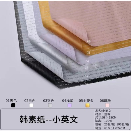 Kertas bunga Flower Wrapping Paper / Kertas Buket Bunga Cellophane Florist 6071 6072 6073 6074 6075 6076 6077