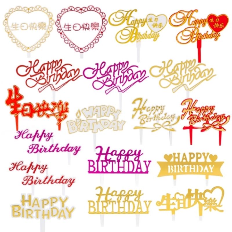 [ISI 10 PC] CAKE TOPPER MINI HAPPY BIRTHDAY HBD KUE ULTAH | TOPPER ACRYLIC / PLASTIK TUSUKAN HIASAN 