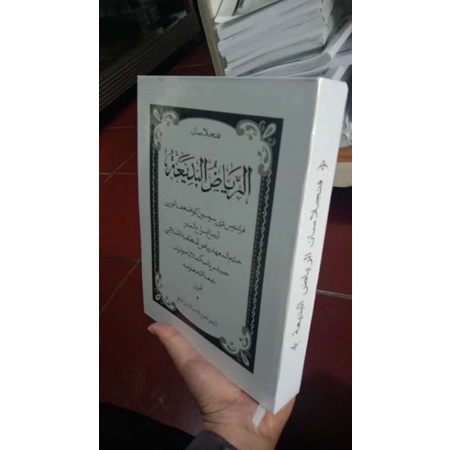 kitab riyadul badi'ah surahan sunda