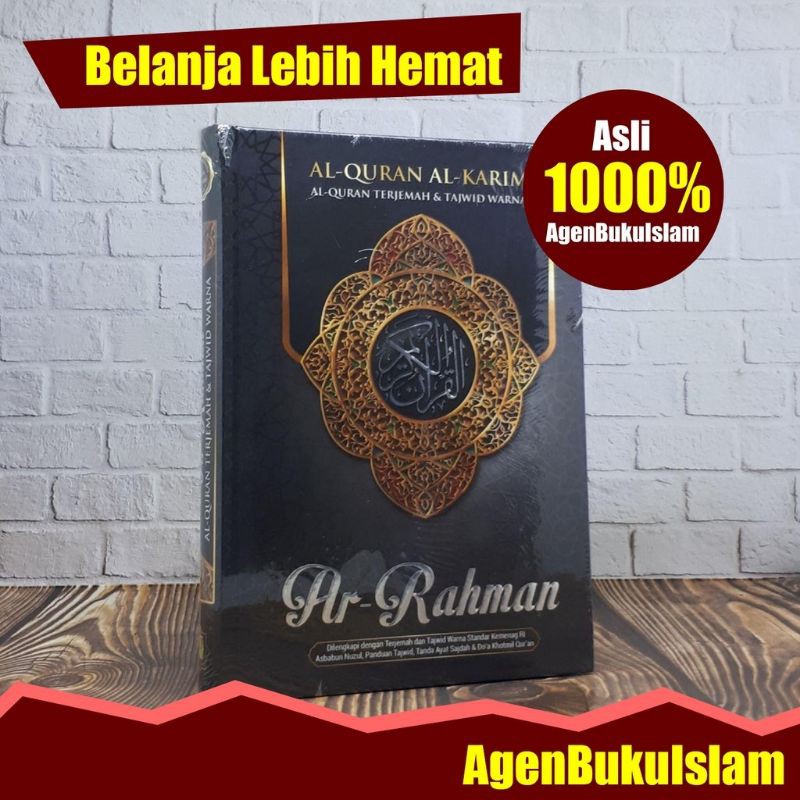 Jual Al Quran Ar Rahman A X Cm Al Quran Terjemah Al Quran