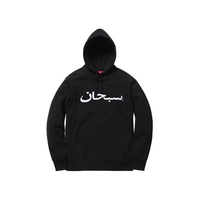 arabic custom hoodie