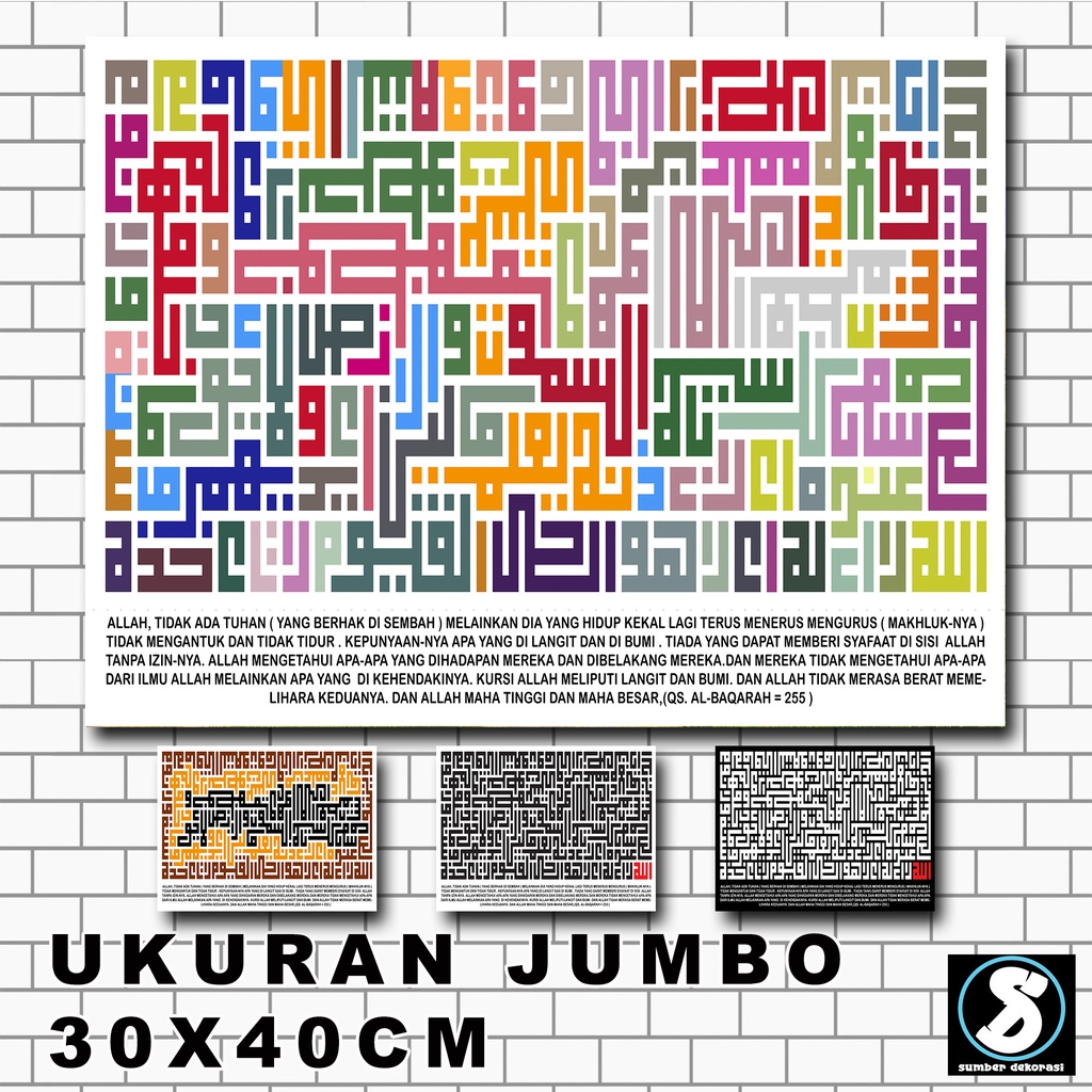 AYAT KURSI KALIGRAFI KUFI