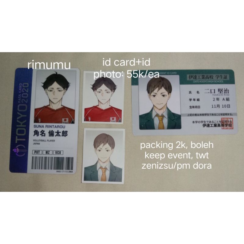 ID CARD ID PHOTO RIMUMU HAIKYUU FUTAKUCHI SUNA