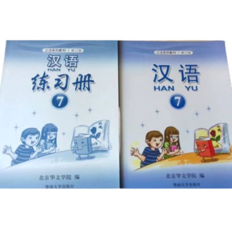 Buku Mandarin Hanyu SMP, Buku Pendidikan Mansarin Hanyu