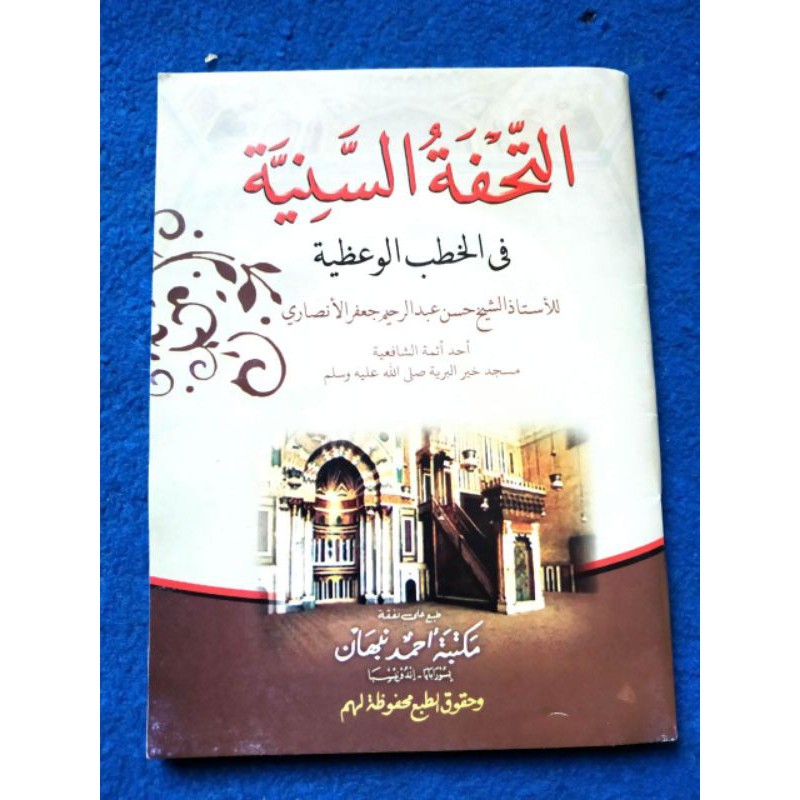Tuhfatussaniyah ( Khutbah Bahasa Arab ) l