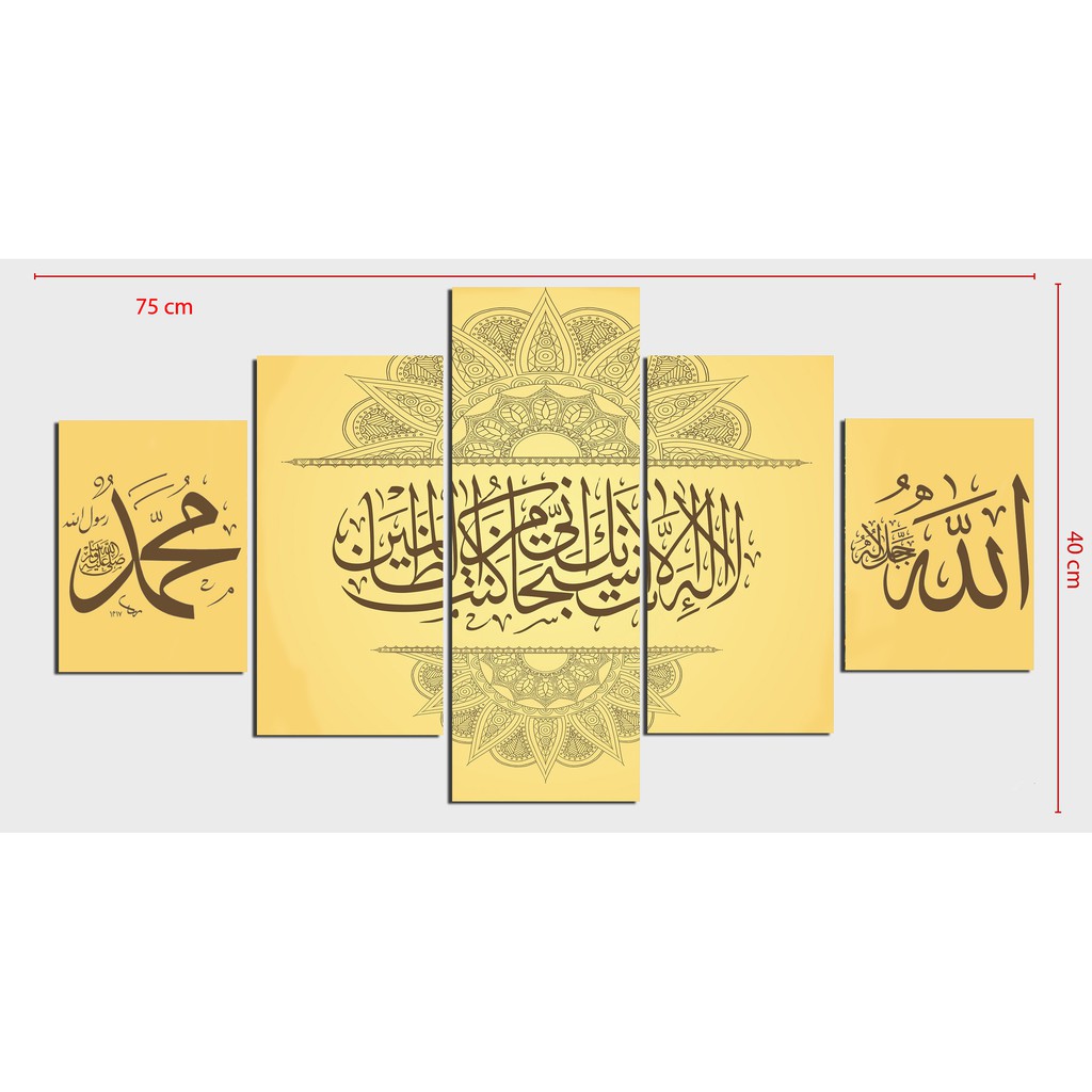 Hiasan Dinding 1 Set Kaligrafi Islami Allah &amp; Rosul Yellow Special Edition pusatmode1234