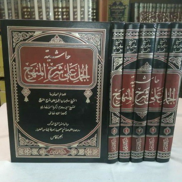 Jual Kitab Hasyiyah Al Jamal Ala Syarah Manhajut Thullab Syekh