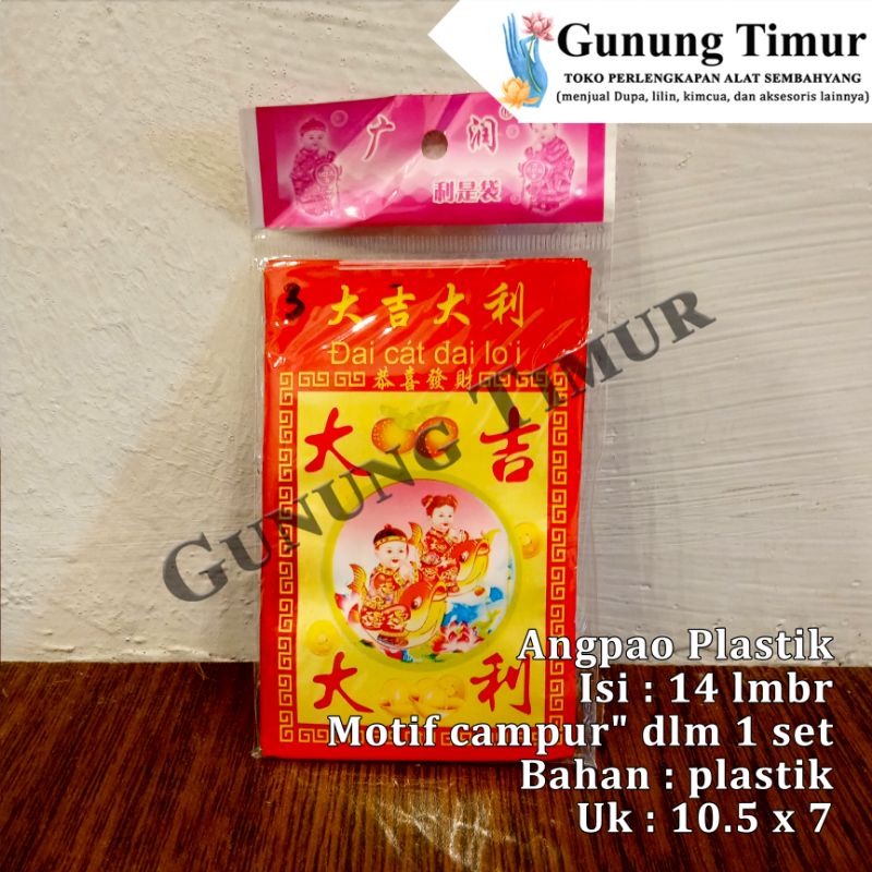 Angpao Imlek / Angpau Imlek Premium Terbaru Angpao Merah Tahun 2022