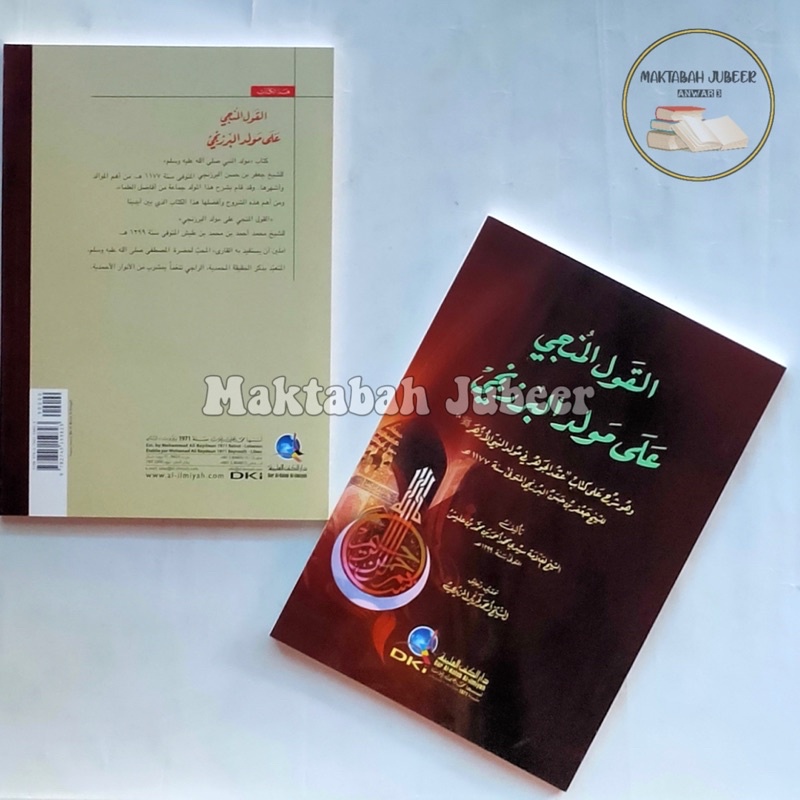 Kitab Qoulul Munji Ala Maulid Al Barzanji DKI Beirut SC