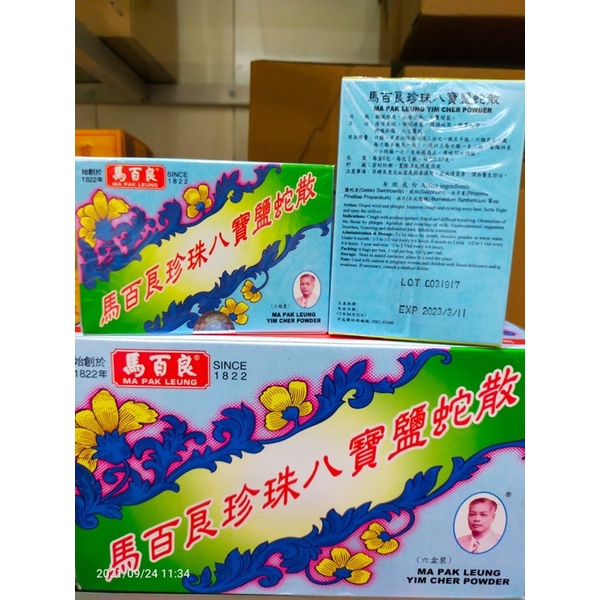 Ma Pak Leung Yim Cher Powder - Obat Dahak Bayi / Kaget Pada Bayi / Membersihkan Mulut Bayi