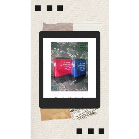 

6 hadist+ sablon gambar+ nomer jilid