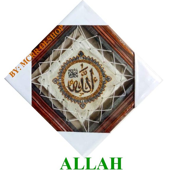 KALIGRAFI LAFAL "ALLAH 25X25" Kaligrafi Kulit Kambing kualitas super