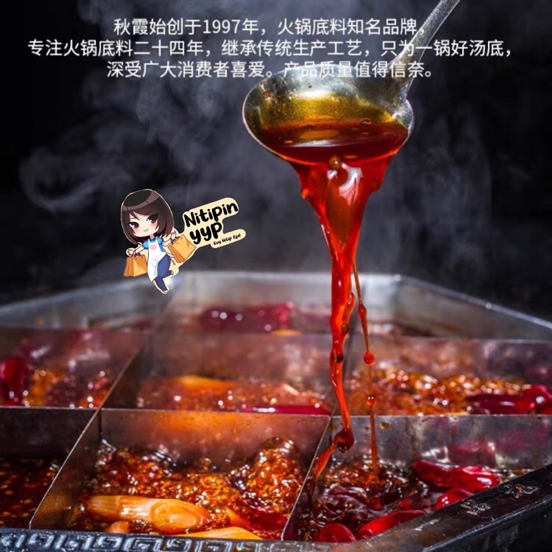 Bumbu MALA Hotpot China QUIXIA - Shabu Base QIU XIA Spicy Sichuan - Bumbu Hotpot Steamboat Mala Spicy Sichuan (200gr)