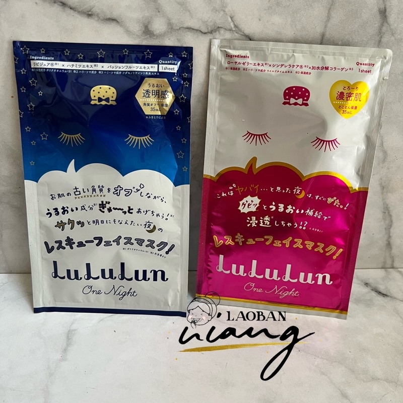 Jual LULULUN one night rescue face mask japan masker wajah premium