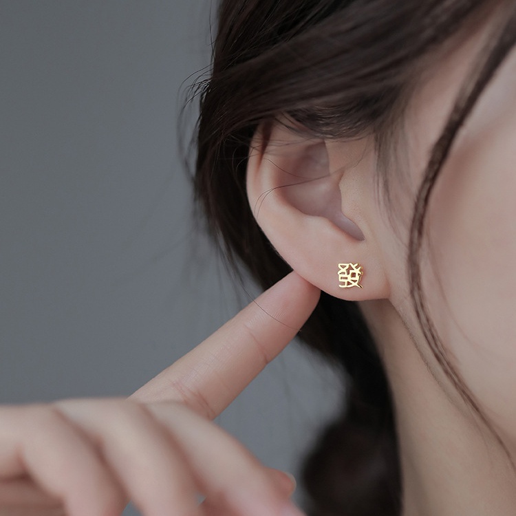 Simple Women Jewelry Alloy Gold Silver Chinese Character Stud Earrings