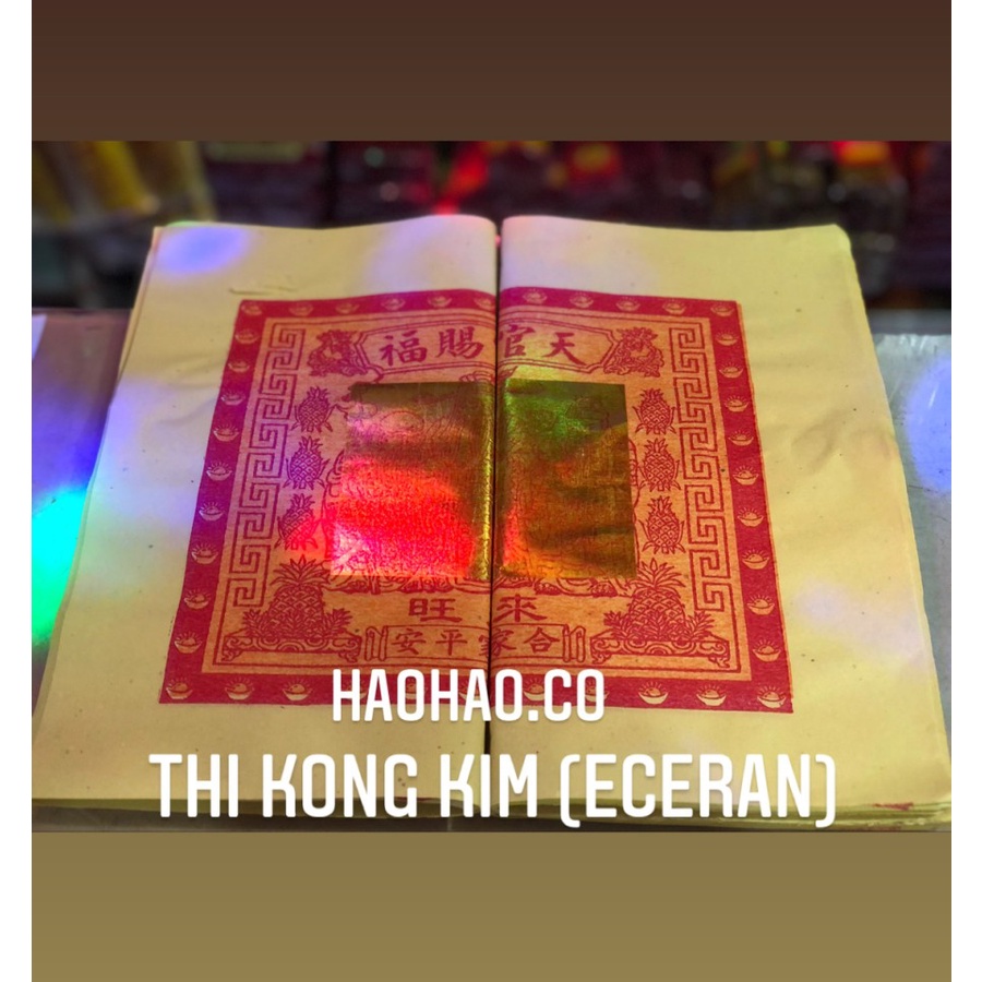 Thi kong Kim / Tua Kim  Eceran  Kertas Sembahyang Besar Eceran ( PerKunci)