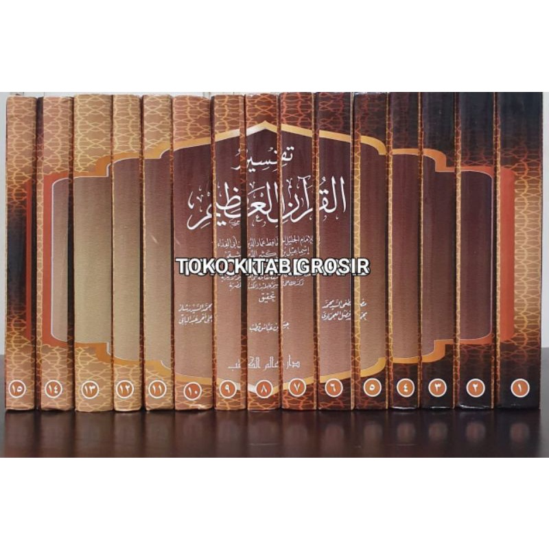 

TAFSIR AL-QUR'ĀNIL AZHĪM تفسير القرآن تلعظيم