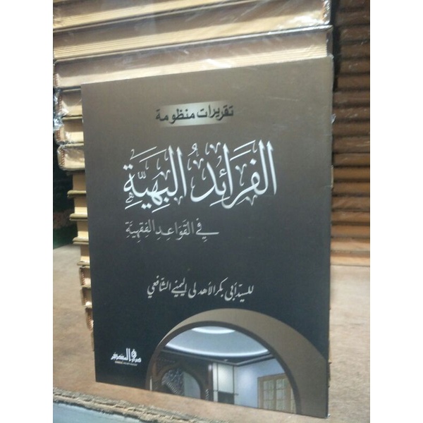 

kitab foroidul bahiyyah MHM
