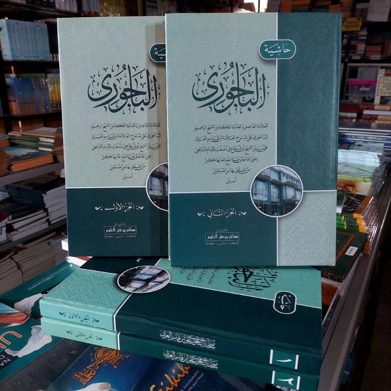 Kitab Hasiyyah Al Bajuri  Makna Pesantren petuk
