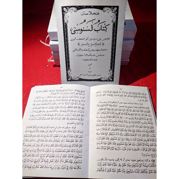 

surahan taqriran sunda kitab sanusi jamanis