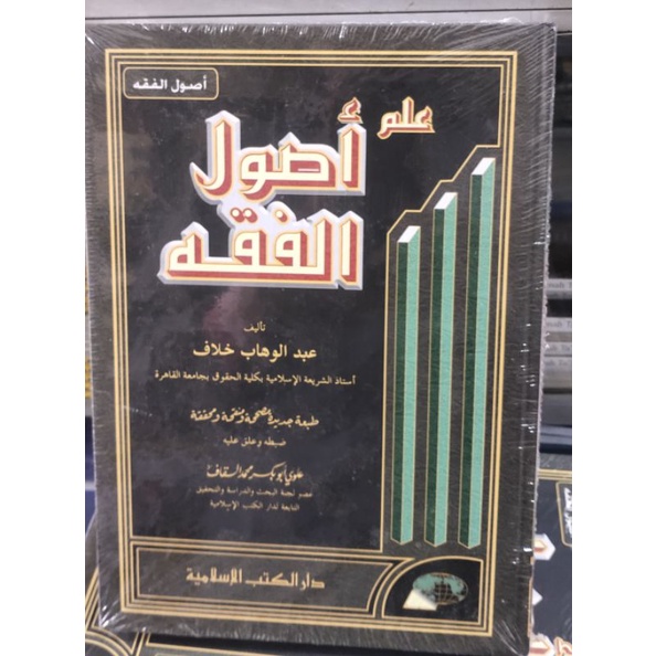 ushul fiqh - Syeikh Abdul Wahab Khalaf