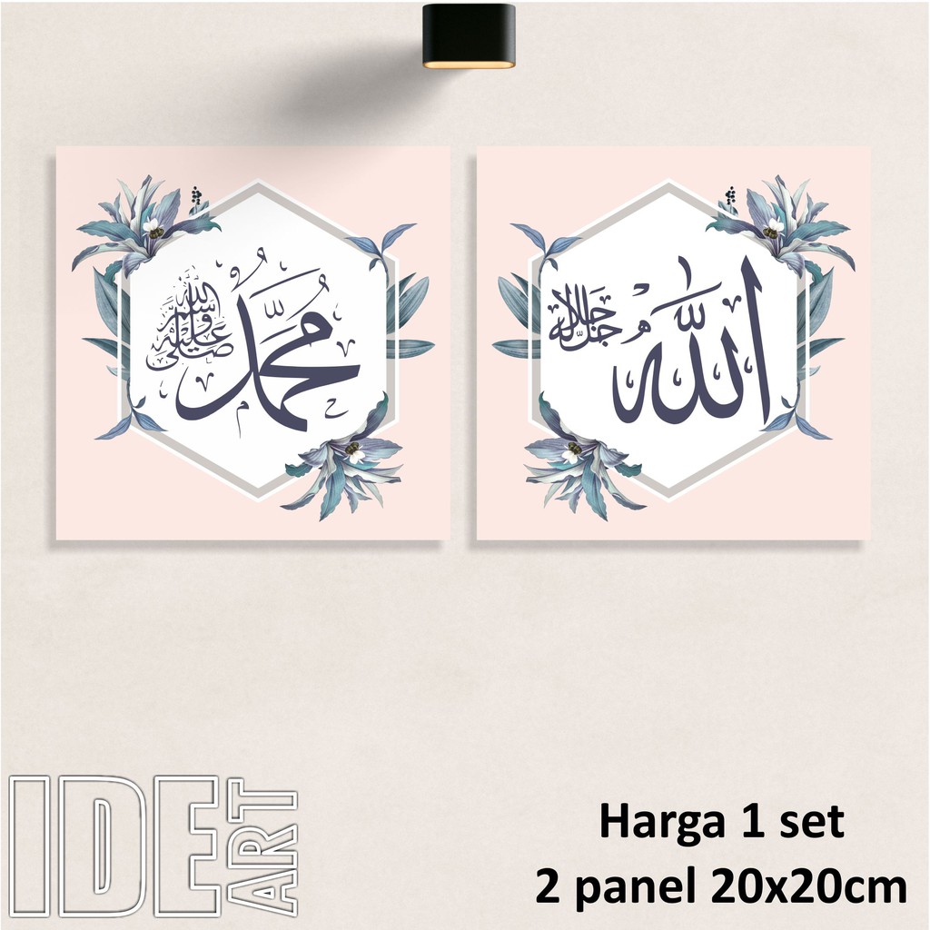 IDE122 -   Dekorasi Dinding / Hiasan Dinding Kaligrafi Allah Muhammad  Paket 2 in 1