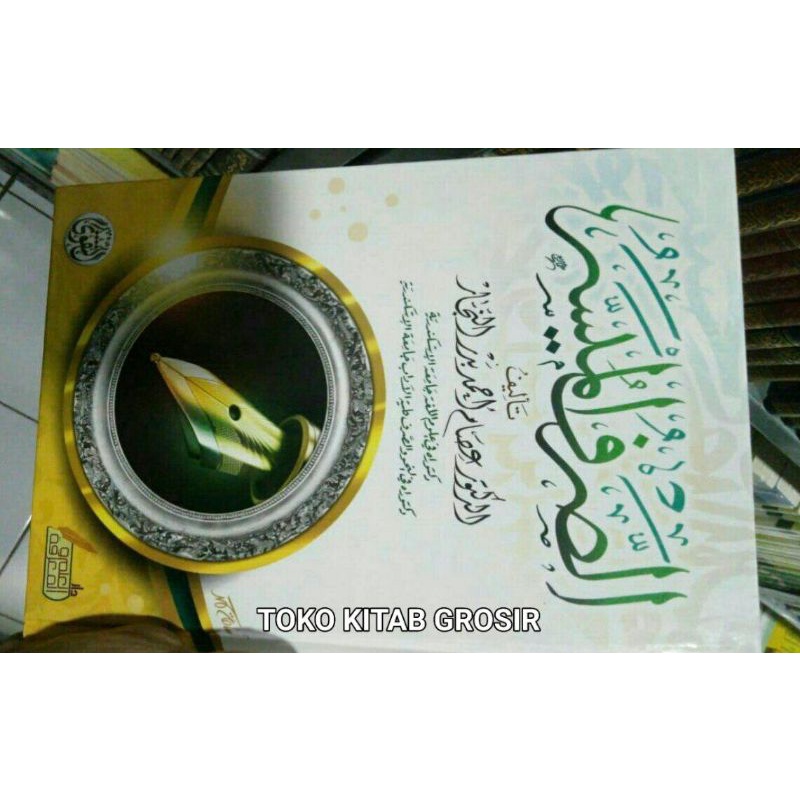 الصرف الميسر   Shorf muyassar