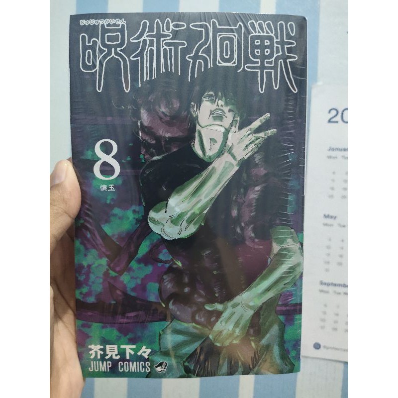 Jujutsu Kaisen Manga Vol.8 Jp.