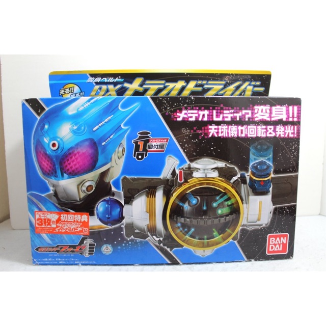 Dx Belt Kamen Rider Fourze Meteor Driver