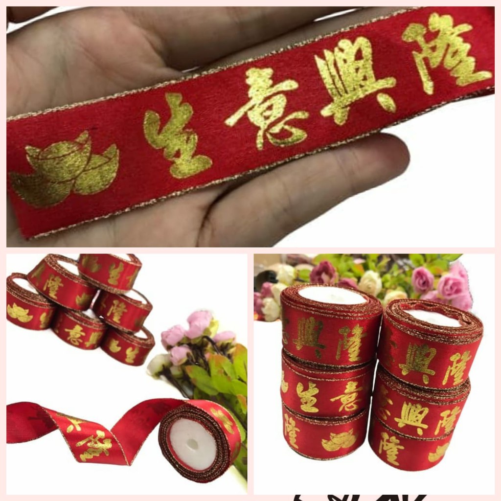 1 ROLL -  2.5 CM PITA SATIN TINTA EMAS | PITA HAMPERS | PITA SHENG YI XING LONG (1&quot;)