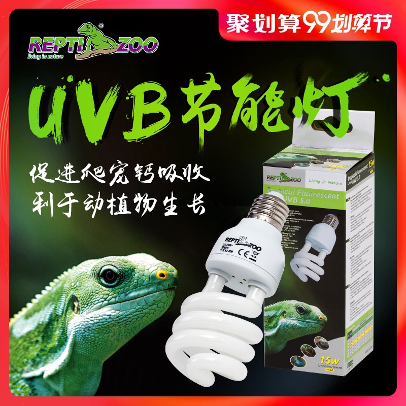 Reprizoo Lampu Uvb Chameleon 5 0 Untuk Hewan Reptil Kura Kura