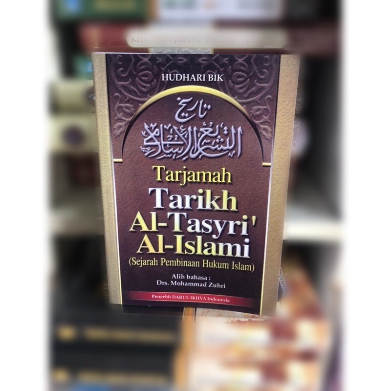 Terjemah tarikh al tasyri al islami