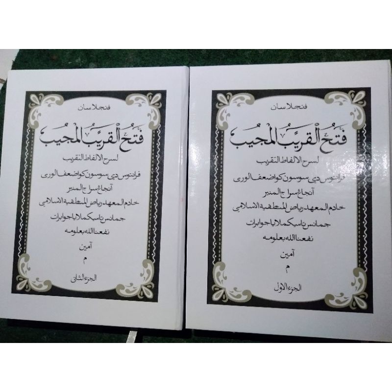surahan sunda kitab Fathul qorib (kumplit)