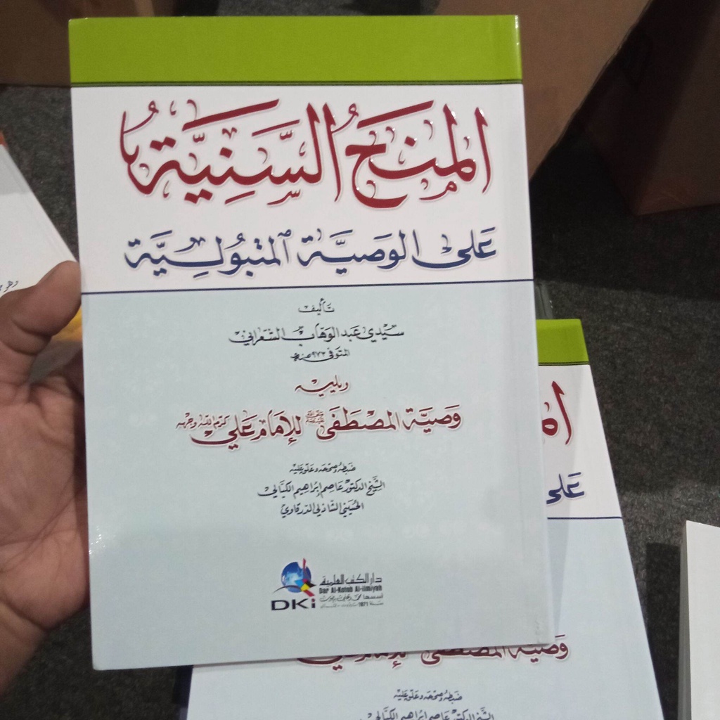 Kitab DKI Al Manhus Saniyah Ala Washiyatul Matbuliyah// Al Minahus Saniyah
