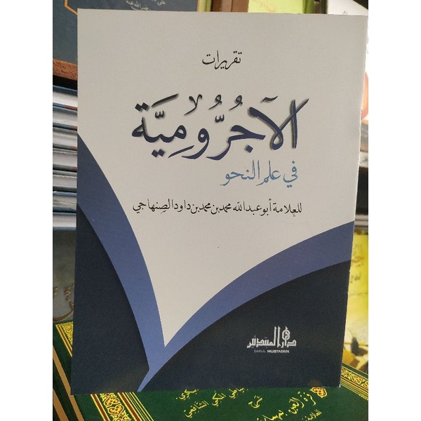 taqrirot jurumiyah lirboyo