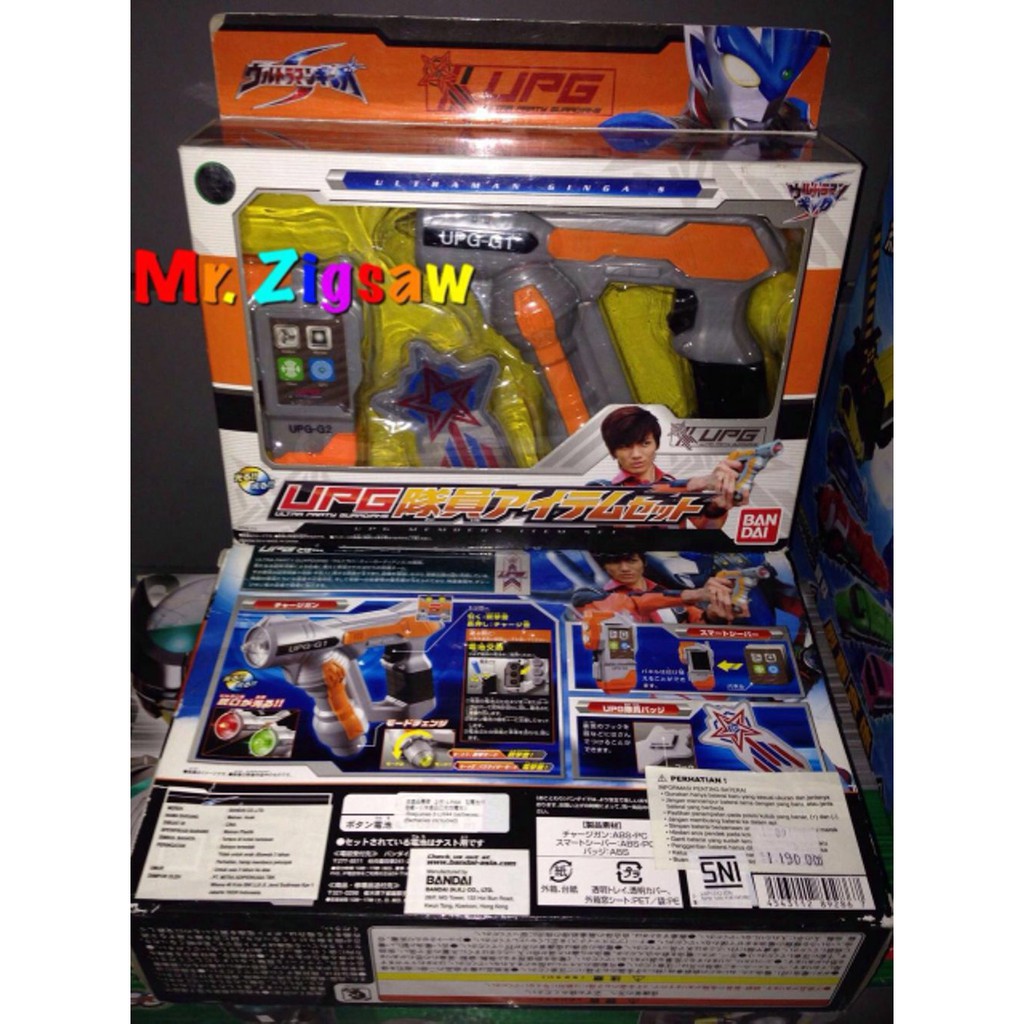 Ultraman Ginga UPG Member Set