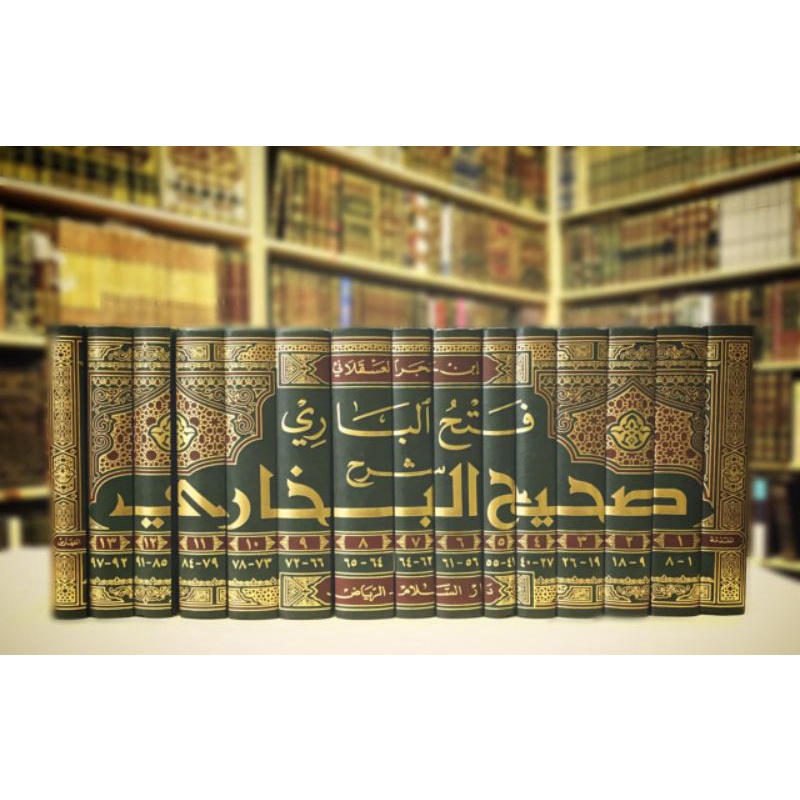 Fathul Bari Darussalam 15 jilid - (فتح الباري شرح صحيح البخاري )