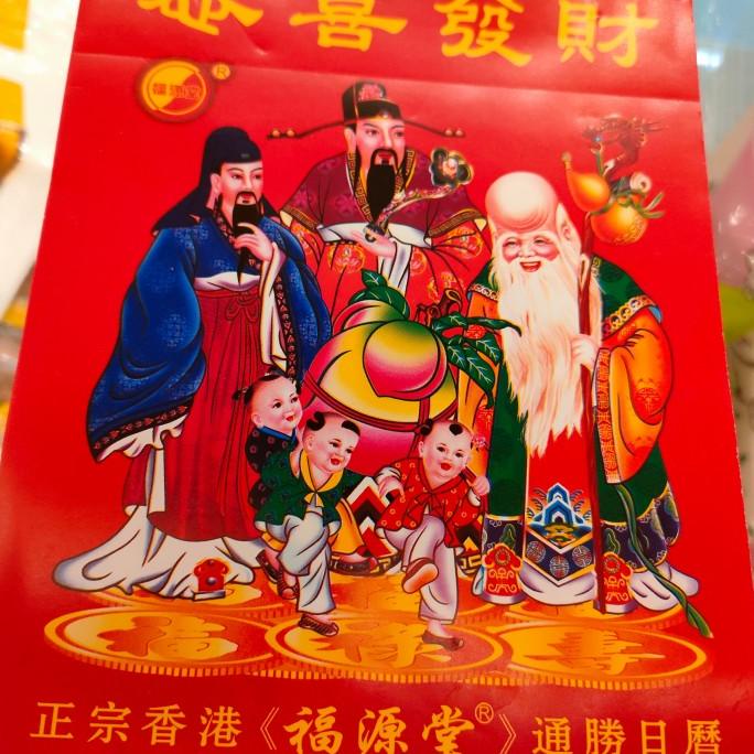 

best produk] KALENDAR CINA TAHUN 2022 KALENDER GANTUNG HARIAN CHINESE SIZE BESAR