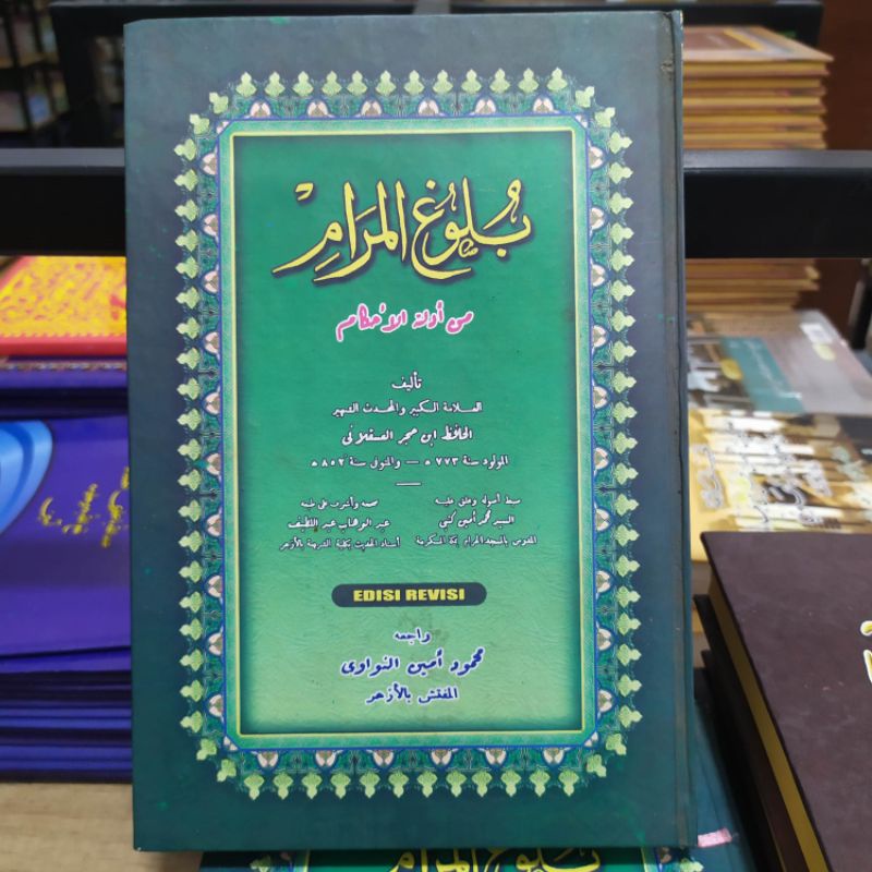 BULUGHUL MAROM Petuk - Makna Pesantren