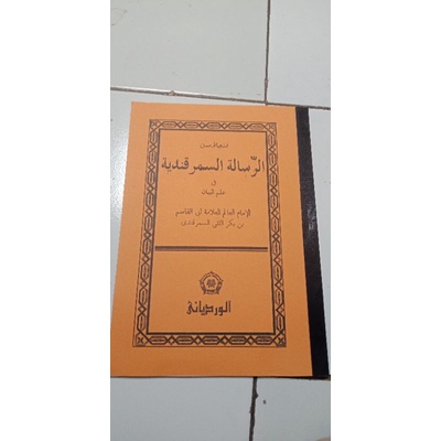 

penjelasan samarqondi wardoy