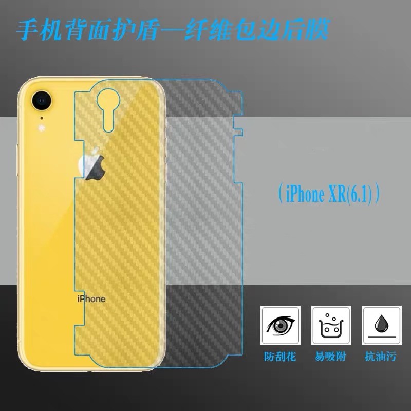 Mobile phone back protection film Apple XS Max 11 Pro 7 8Plus 6 6sPlus mobile phone carbon fiber fil