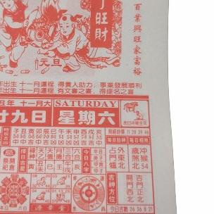 

֍ Kalender Harian Mandarin China Hongkong Ukuran Sedang(18,5x 25,8) 2022 ➲