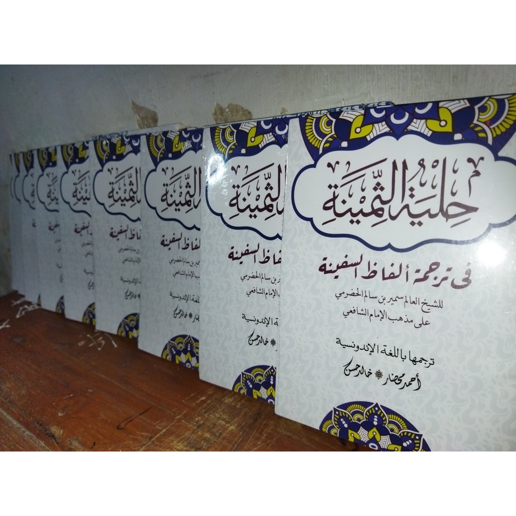 KITAB SAFINAH /Kitab safinahTerjemah Perkata/HILYATUS TSAMINAH حلية الثمينة في ترجمة ألفاظ السفينة /