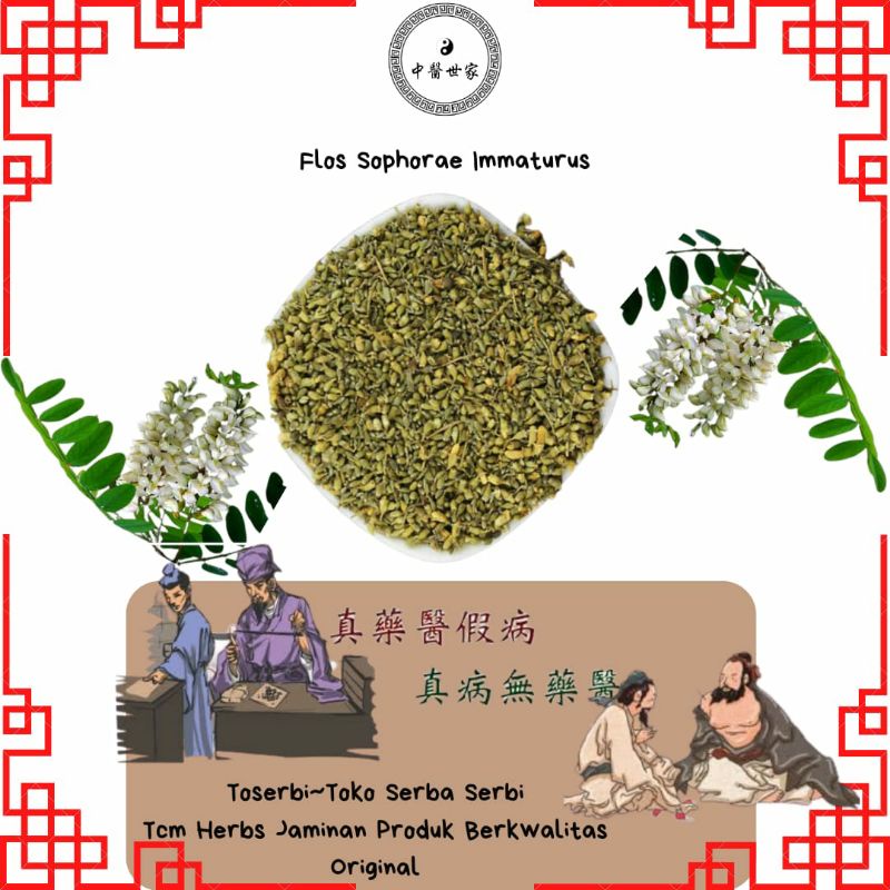 

100gr 槐米 Huai Mi Flos Sophora Japonica Flos Sophorae Immaturus